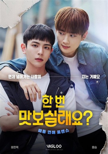 You Want Some 2026 - All Episode