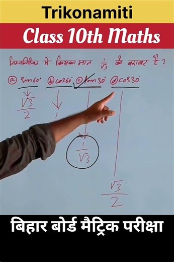 Class 10th 🔥 #shortvideo #maths #mathstricks