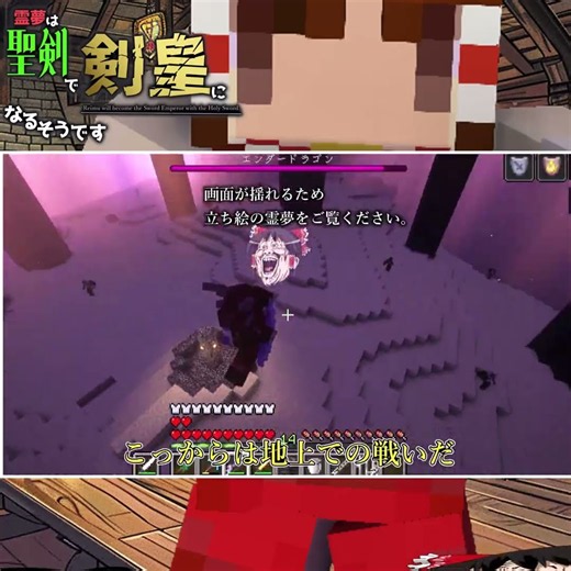 【マイクラ】砕け散るまで戦え ～霊夢は聖剣で剣皇になるそうです～【ゆっくり実況】 【マインクラフト】#Shorts#マイクラゆっくり実況#ゆっくり #マイクラ#マインクラフト