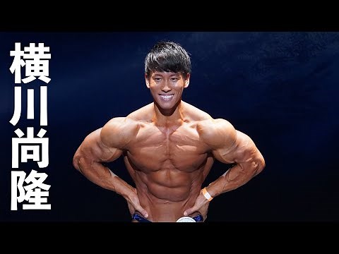 2019男子日本ボディビル選手権【優勝】 横川尚隆選手フリーポーズ