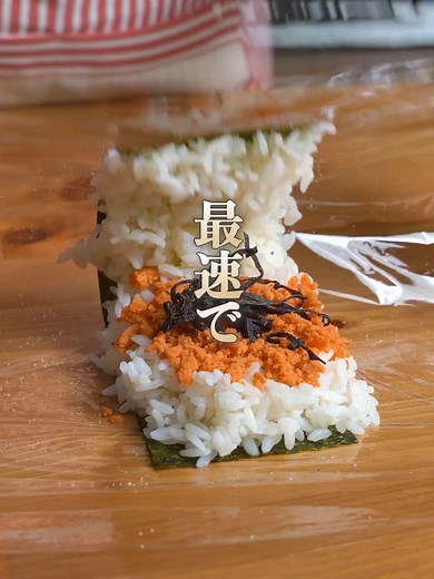 最速でできるおにぎりの作り方