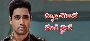 Major: ఉద్విగ్నంగా అడివి శేష్‌ ‘మేజర్‌’ ట్రైలర్‌