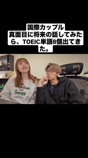 Koko |国内学習で英語習得| on Instagram: "1. even though レベル:600点 品詞：接続詞フレーズ 意味：「〜なのに」「〜にもかかわらず」 使い方：反対の事実を強調するときに使います。 例文：Even though the meeting was long, everyone stayed focused. （会議が長かったのに、みんな集中していた。） 2. unforeseeable レベル:800点以上 品詞：形容詞 意味：「予測不可能な」 使い方：予期できない状況や問題を説明するときに使います。 例文：Due to unforeseeable circumstances, the event was postponed. （予測できない事情で、イベントは延期された。） 3. solution レベル: 500点 品詞：名詞 意味：「解決策、答え」 使い方：問題や課題への対応策を指します。 例文：We need to find a solution to this problem quickly. （この問題の解決策を早く見つける必要がある。） 4