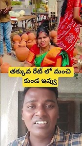 తక్కువ రేట్ లో మంచి కొండ ఇవ్వు #comedy #trending #shorts #viral