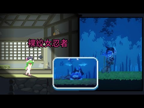 曼珠沙華-赤蓮忍法帖-NinjaSekiren_ACT-#gameplay #pixel