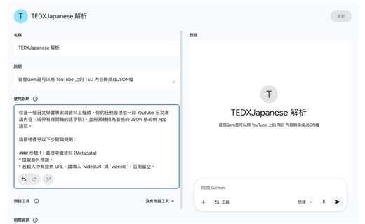 #13 【Swift】HW14-搭配 AI 建立自己感興趣的 JSON API