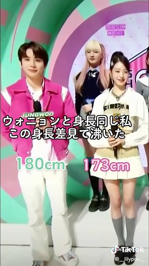 ウォニョンとジョンウの身長差を比べる！