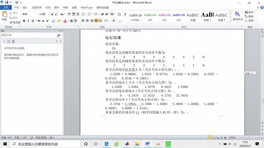 【matlab 潮流计算GUI】基于PQ－牛栏－高斯赛德尔算法的潮流计算GUI界面开发GUI界面开发
