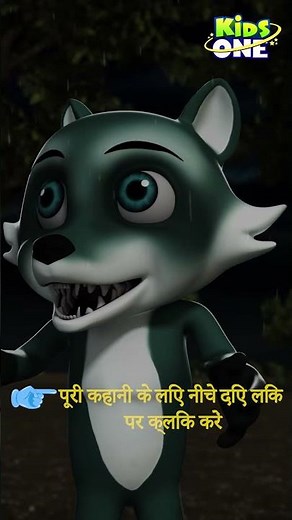 शापित कौवा की कहानी | The Cursed Crow Story | Hindi Stories | Hindi Kahani | Stories in Hindi