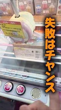 [Crane Game] Chiikawa is way too popular! Can a failure turn into a win!? Battle for a mug🔥