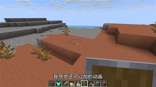 【我的世界】26.1 UI动画模组