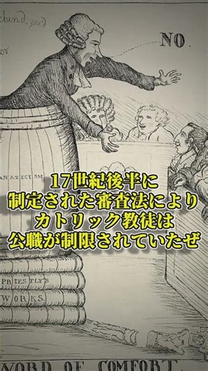 Catholic politicians should also have the right to vote! #History #SlowExplanation #Ireland #Worl...