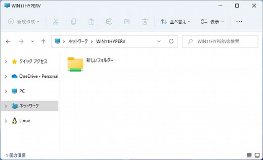 Windows 11でフォルダを共有する方法 | AsTechLog