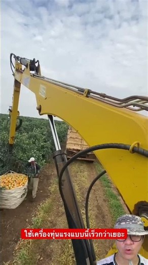 Using labor-saving equipment like this is way faster