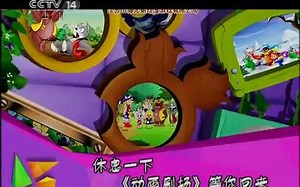 【童年回忆杀】CCTV-14《动画剧场》OP/ED及间场广告一段（2011.6.15）