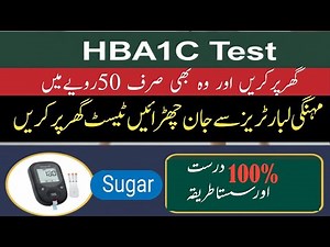How to find HBA1C at home