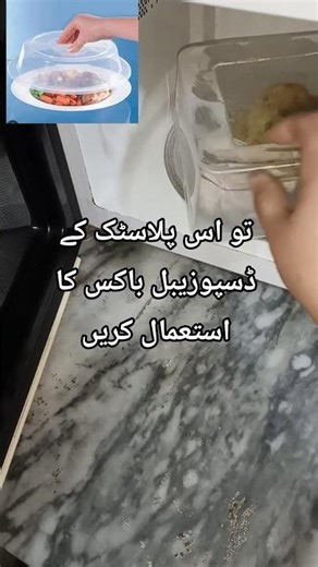 homemade microwave protector#shorts #kitchengadgets #kitchenhack