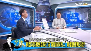 1.2K views · 47 reactions | 【少康精華/TVBS民調:張善政38%vs.鄭運鵬27%...
