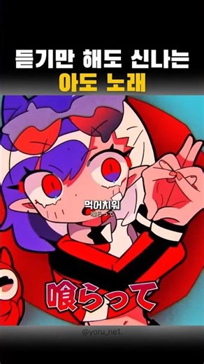 아도 - 아수라짱