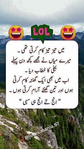 Funny jokes facebook in Urdu funny Lateefay facebook urdu hindi urdu #comedy #reelsviral #meme4u #funnyreels #memesdaily #funnylateefay #Ramadan2025 #trendingreelsvideo #husbandandwifecomedy #jokesmania97 | Jokes Mania 97