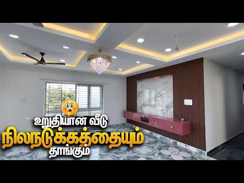 நிலநடுக்கத்தையும் தாங்கும் வீடு! Earthquake Resistant House With WPC Interior | Mano's Try Home Tour