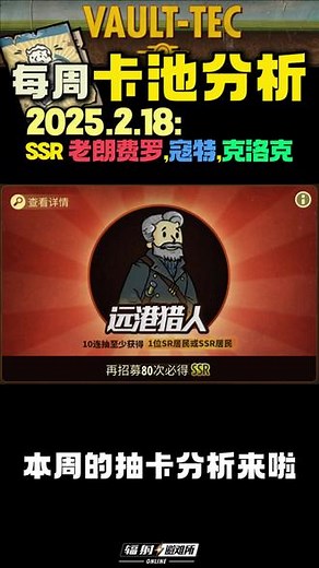 辐射避难所全人物配件搭配加百利