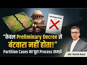 How to File a Partition Case? Documents, Decrees & Common Mistakes (352)