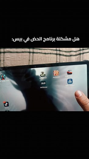 برنامج الحض في بيس موبايل: طريقة تشغيل وتفعيل