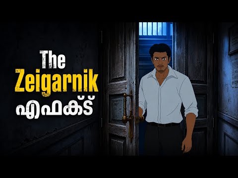 The Zeigarnik Effect Explained in Malayalam | Psychology tricks malayalam