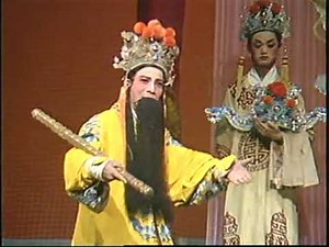 三探天波府 潮劇 งิ้วแต้จิ๋ว Hong Kong Opera Teochew opera Chaozhou opera