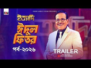 Ityadi - ইত্যাদি Trailer | On air 2nd day of Eid-ul-fitr 2026 | Hanif Sanket