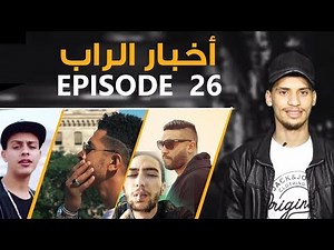 موسيقة الزنقة #26 - Dizzy dros biographie - 7liwa ft balti - رأيي في paris و 36terrika
