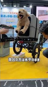 [Revolution in Mobility] Unexpected Rear Wheel Movement!? Super Smooth Even with 66 lbs of Cargo!...