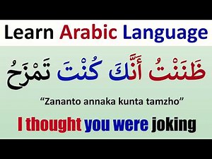 6 ESSENTIAL Arabic Words Every Beginner Should Learn!