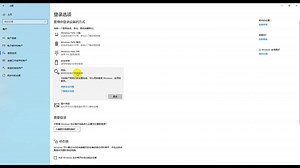 设置电脑开机不用密码