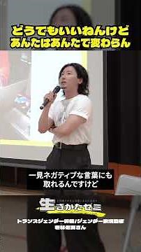 【生きかたメモ。】-04- これから男として生きていこうと思ってんねん