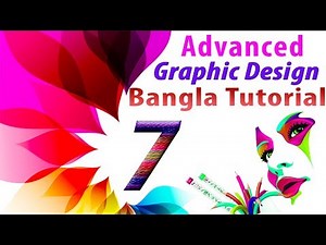 Advanced Graphic Design Bangla Tutorial | (ফ্রি বাংলা টিউটোরিয়াল গ্রাফিক ডিজাইন)