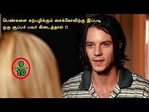தலை சுற்றவைக்கும் கிளைமாக்ஸ் ட்விஸ்ட் | Tamil hollywood times | movie story & review in tamil