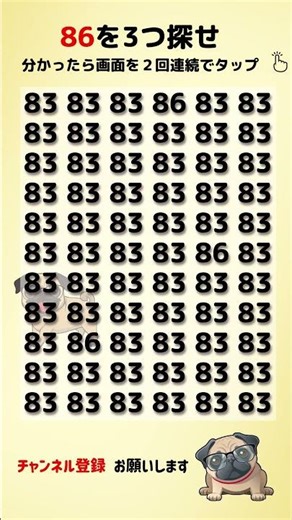 【脳トレ】 違う文字・数字を探せ #間違い探し #findthedifference