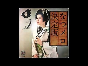 なつメロ決定版 演奏 スターライト・オーケストラ（アナログ盤）ドン・レコード