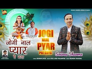JOGI NAAL PYAR PAI GAYA || SOURAV SHARMA || MJ DIGITAL