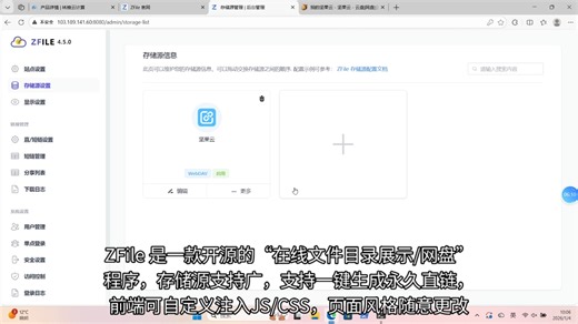 【个人网盘项目】ZFile的搭建以及对接坚果云webdav的教程
