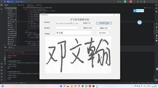 卷积神经网络OCR识别手写数字签名识别
