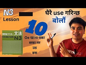 JLPT N3 Grammar Lesson 10 – Simple Explanation (Nepali )