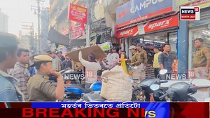 40K views · 274 reactions | মহানগৰীৰ ফাঁচীবজাৰত GMCৰ উচ্ছেদ অভিযান বজাৰৰ গলিয়ে গলিয়ে অবৈধভাৱে বহা দোকান উচ্ছেদ অভিযানত জব্দ কৰা হয় বহু কাপোৰ আৰু অন্যান্য সামগ্ৰী #News18Original #AssamNews #AssameseNews #fancybazar #GMC | News18 Assam & NE | Facebook