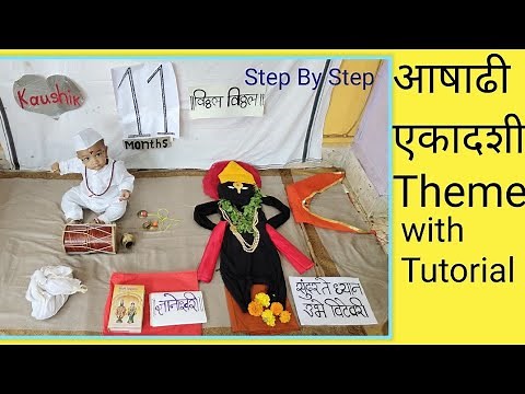 Aashadhi Ekadashi Vitthal Varkari Theme Baby Photoshoot Ideas at home | आषाढी एकादशी वारकरी Theme