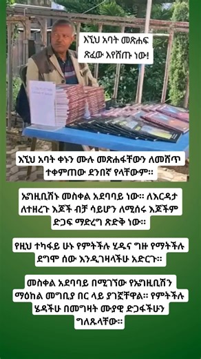 #habesha #love #history #abugida #ethiopia #eritrian #news