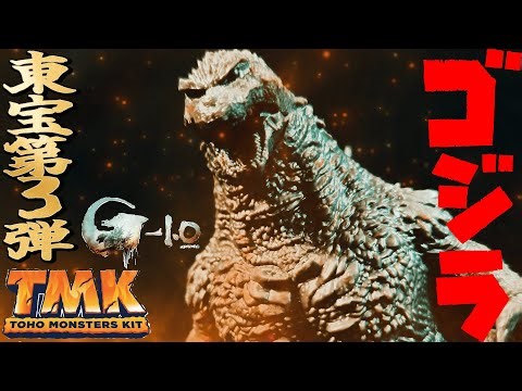 It's easy to assemble! [Toho Plastic Model Kit] TMK Godzilla 2023 assembly begins! Reviewing the ...