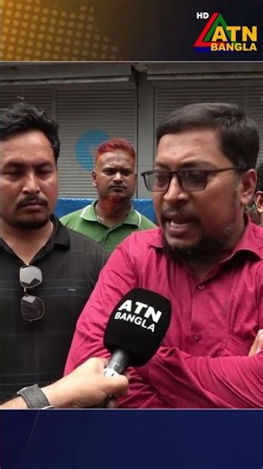 সাত দফা দাবিতে ইসলামি ব্যাংকের সামনে দুই ঘন্টা অবস্থান কর্মসূচি পালন করেছে ফোরাম | ATN BANGLA