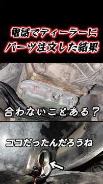 【ミステリー】適当にそれですとか言った結果こうなった！#gdb #オイル交換 #ディーラー #アキch #diy #shorts